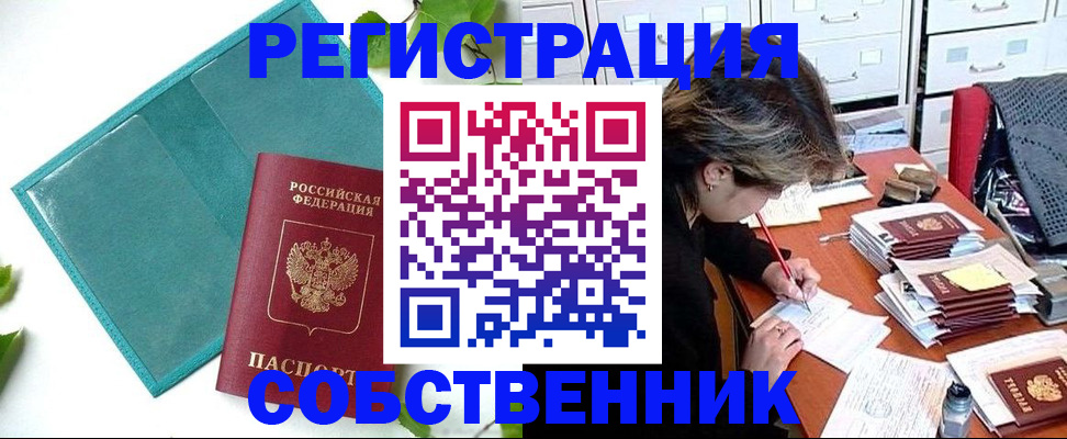 временная регистрация госуслуги в Дедовске