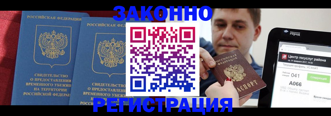 временная регистрация госуслуги в Дедовске