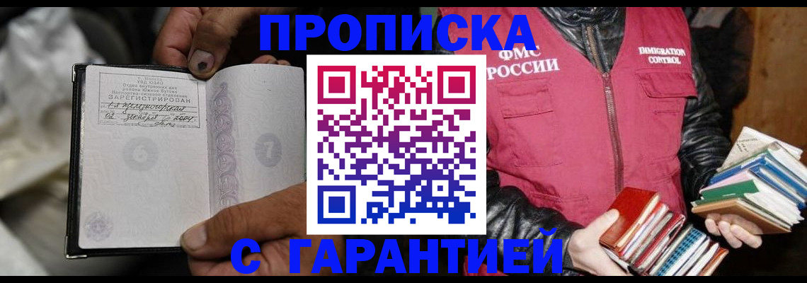 временная регистрация адрес в Дедовске