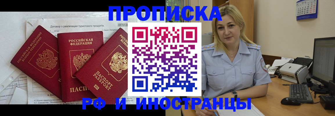найти адрес прописки в Дедовске