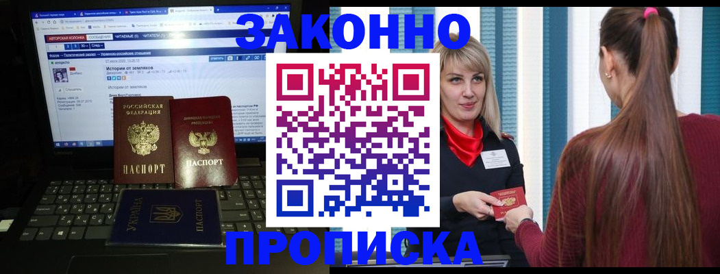 временная регистрация законно в Дедовске