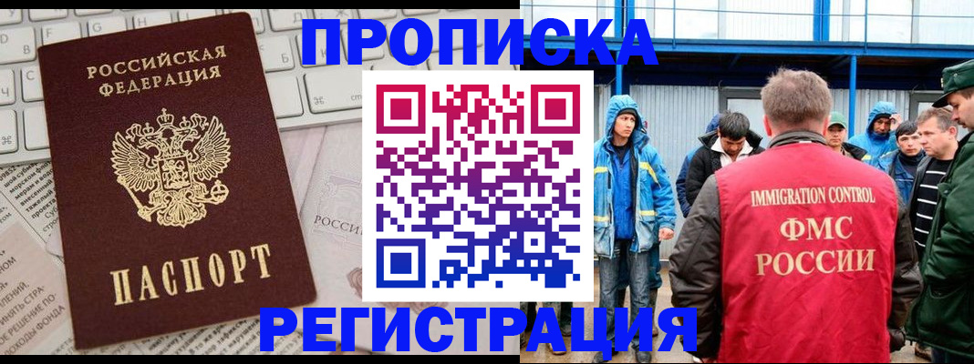 найти адрес прописки в Дедовске