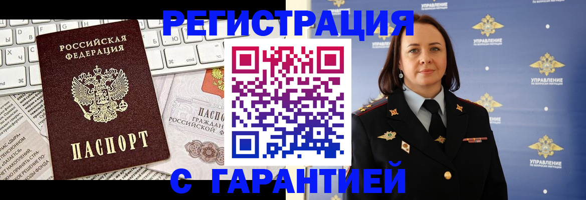 временная регистрация поиск в Дедовске