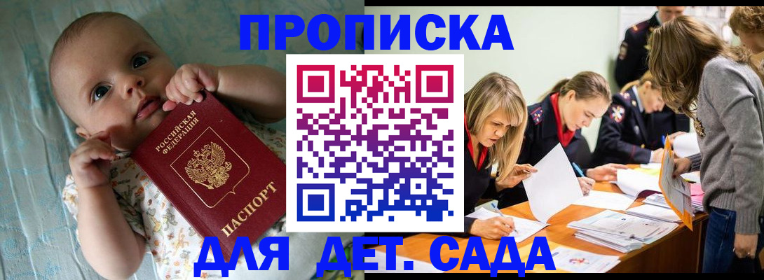 где прописаться в Дедовске